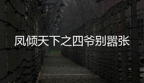 《婚色诱瘾》全文在线阅读