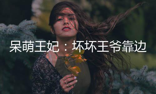 《闪婚七零：随军养崽暴富了》全文在线阅读