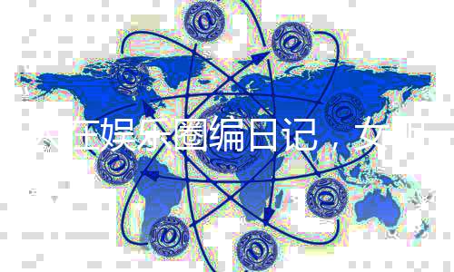 《恰似寒光遇骄阳》全文在线阅读