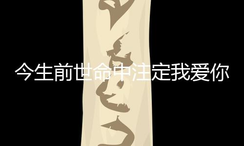 《穿书年代小可怜，奋斗逆袭不炮灰》全文在线阅读