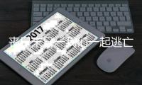 丧尸末日一我们一