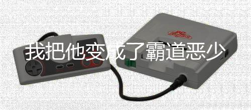 《重生七零：嫁了个傲娇汉子》全文在线阅读