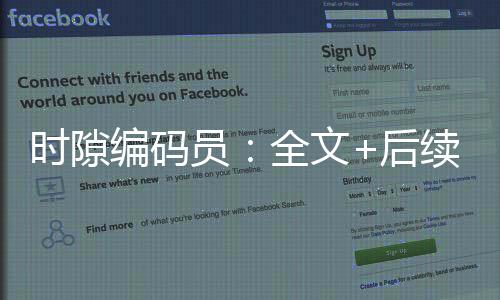 《闪婚七零：随军养崽暴富了》全文在线阅读
