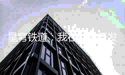 《我曝光前世惊炸全网》全文在线阅读
