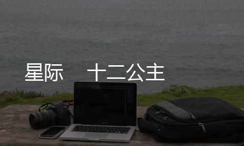 《被夺一切后她封神回归》全文在线阅读
