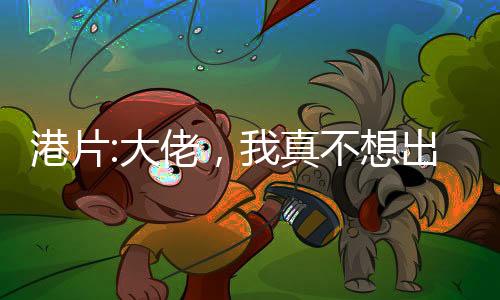 《当社恐成为警局团宠》全文在线阅读