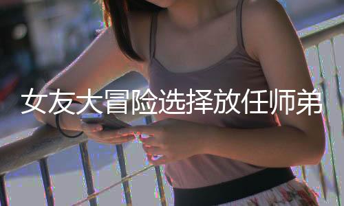 《预谋心动》全文在线阅读