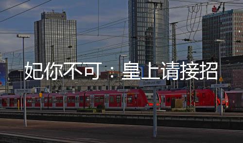 《黄泉快递：亲，记得五星好评哟》全文在线阅读