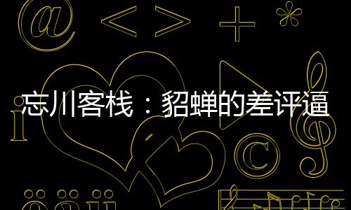 《我见青山》全文在线阅读