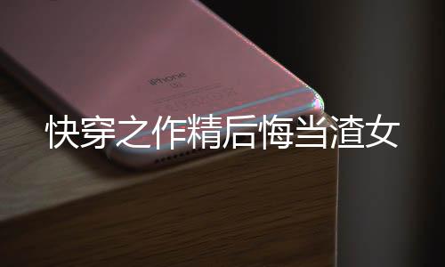 《夫人你马甲又掉了》全文在线阅读