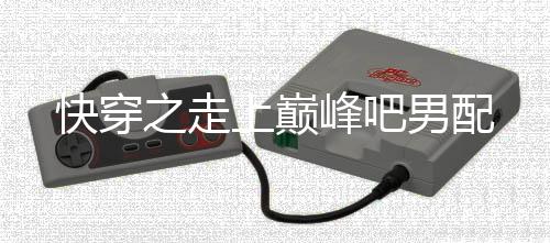 《年代亲妈重生，为炮灰儿女撑腰！》全文在线阅读