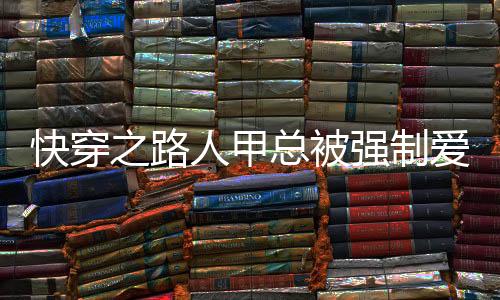 《京色欲坠》全文在线阅读
