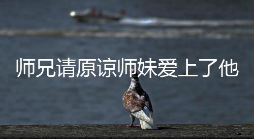 《预谋心动》全文在线阅读