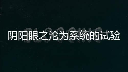 《重生七零：嫁了个傲娇汉子》全文在线阅读