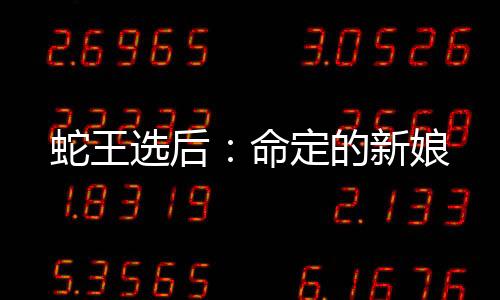 《绑定神豪系统后我成了豪门真千金》全文在线阅读