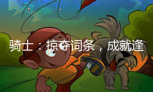 《穿书后，她在八十年代发家致富》全文在线阅读
