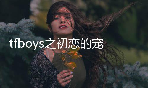 《嫁绝嗣长官，好孕作精在七零躺赢》全文在线阅读
